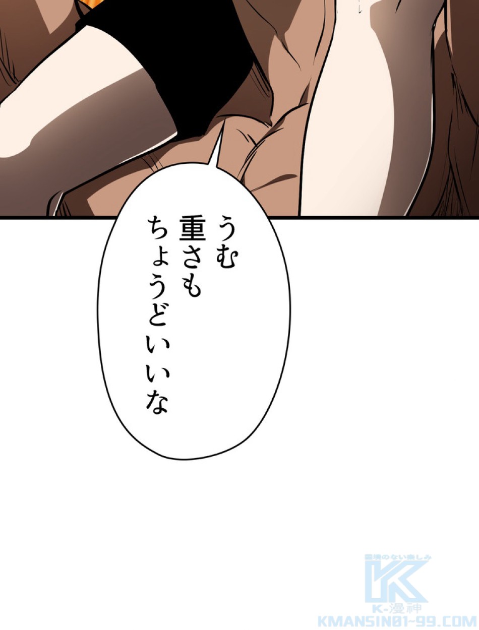 異世界剣王生存記 第89話 - Trang 76