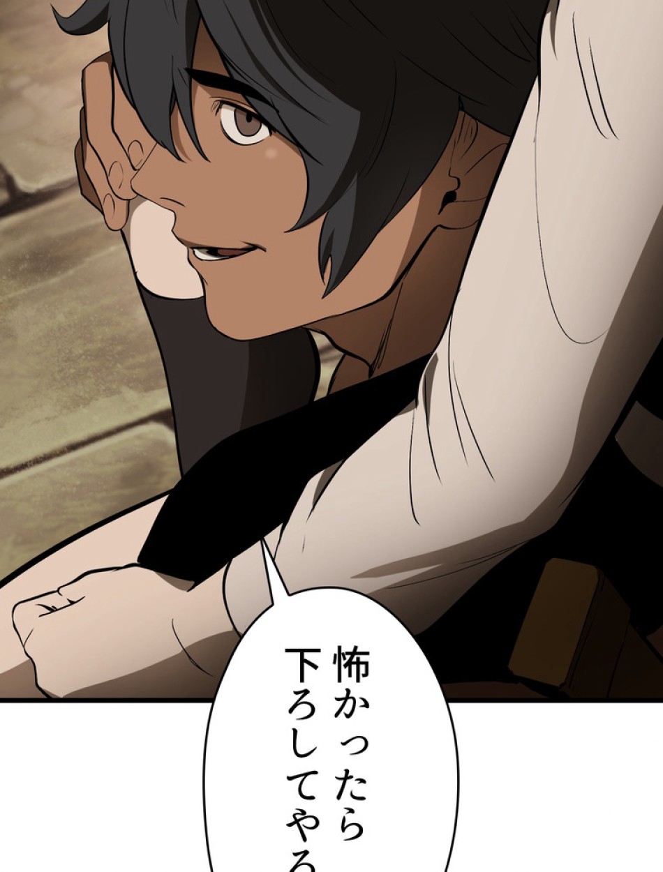 異世界剣王生存記 第89話 - Trang 80
