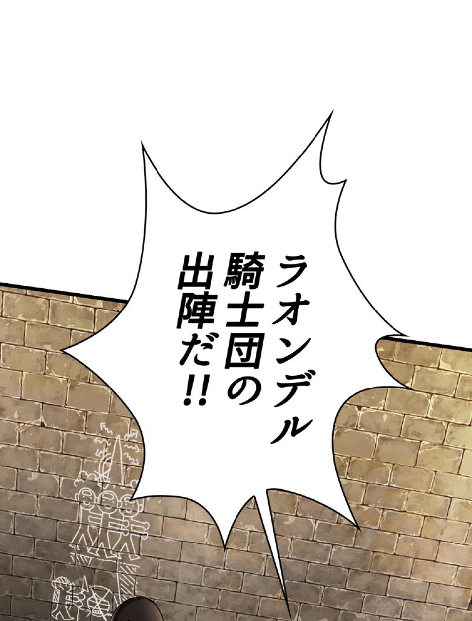 異世界剣王生存記 第89話 - Trang 83