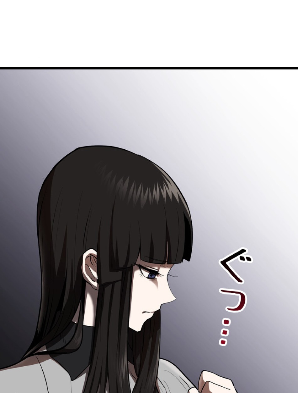 異世界剣王生存記 第89話 - Trang 86
