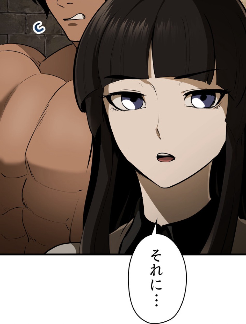 異世界剣王生存記 第89話 - Trang 9