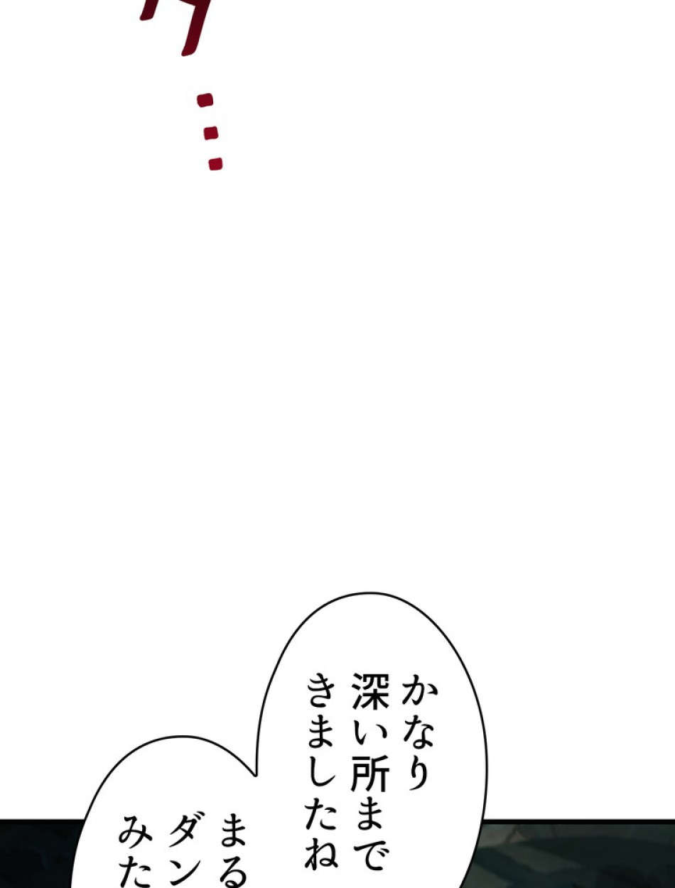 異世界剣王生存記 第89話 - Trang 93