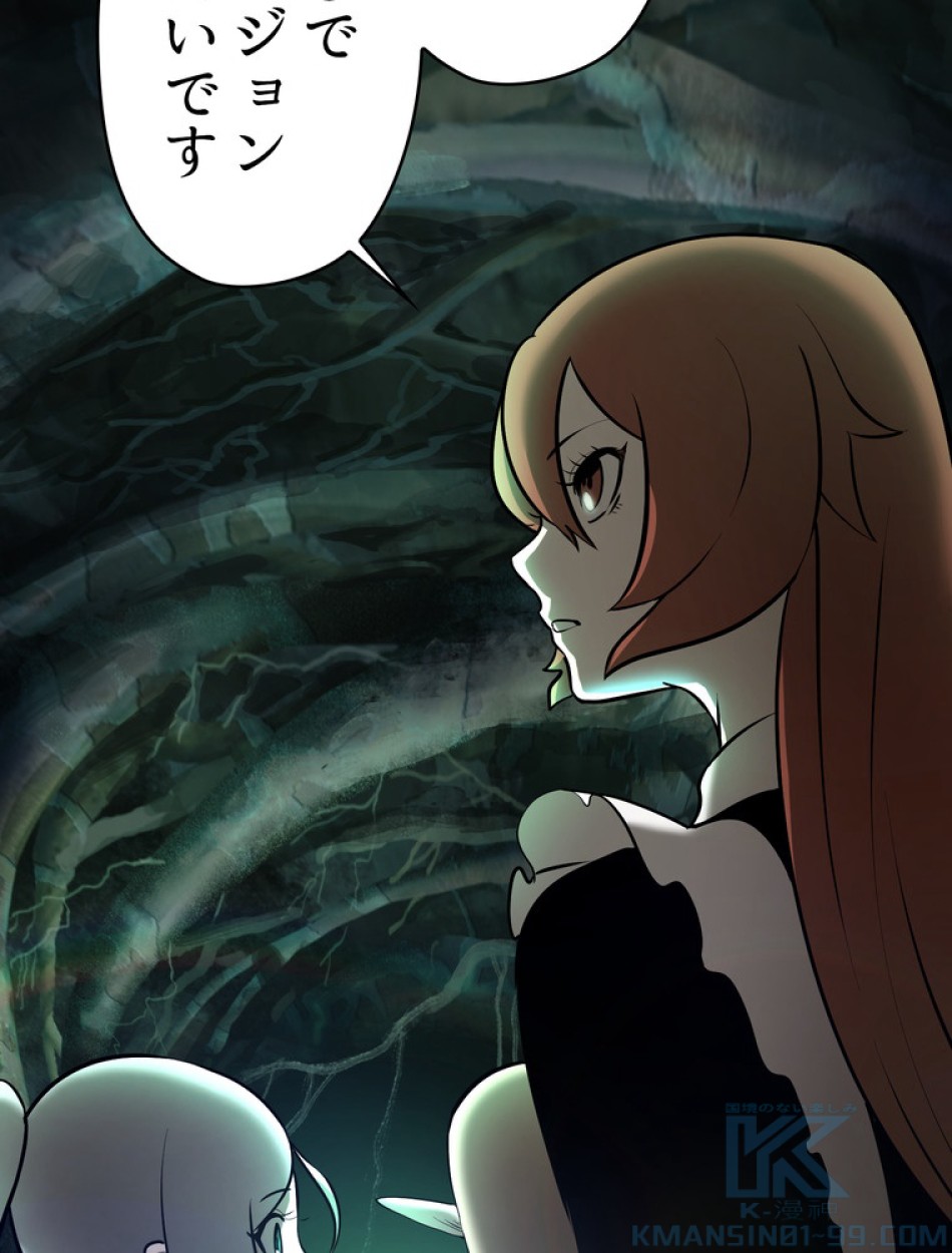 異世界剣王生存記 第89話 - Trang 94