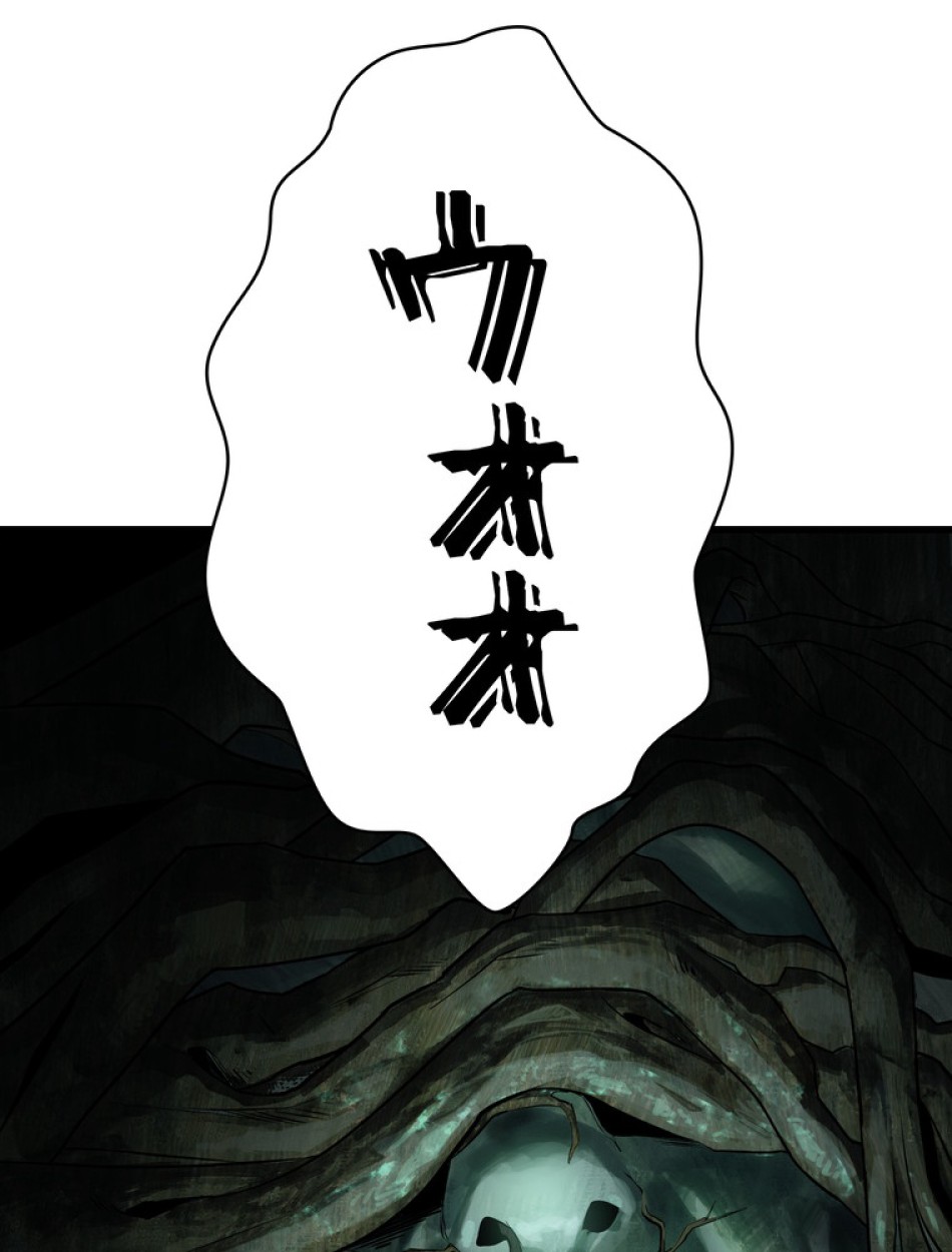 異世界剣王生存記 第89話 - Trang 98