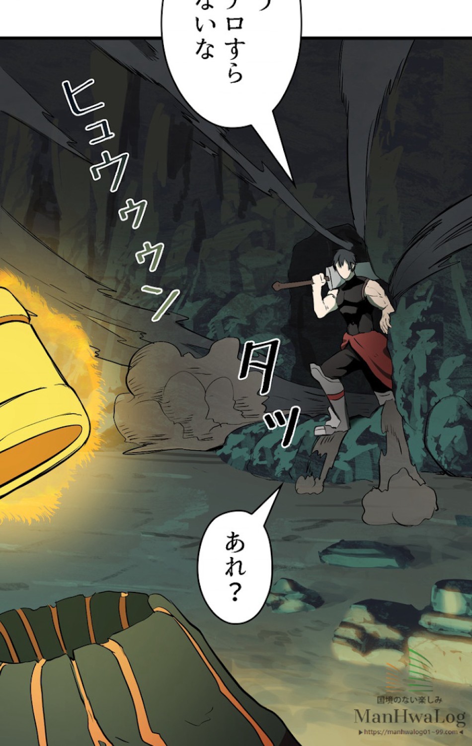 異世界剣王生存記 第9話 - Trang 107