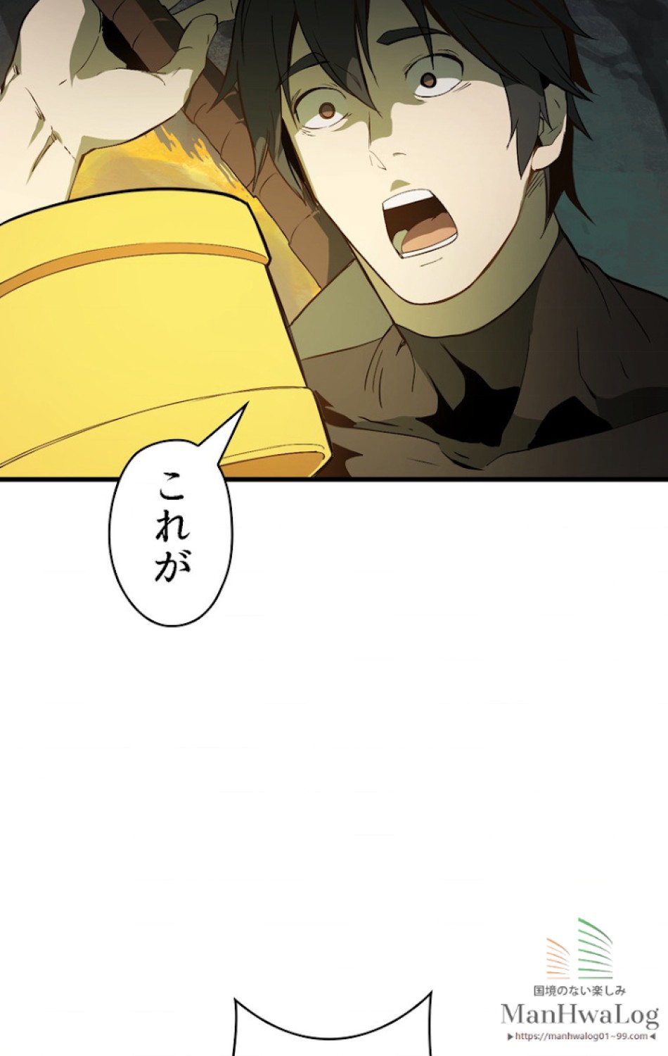 異世界剣王生存記 第9話 - Trang 109