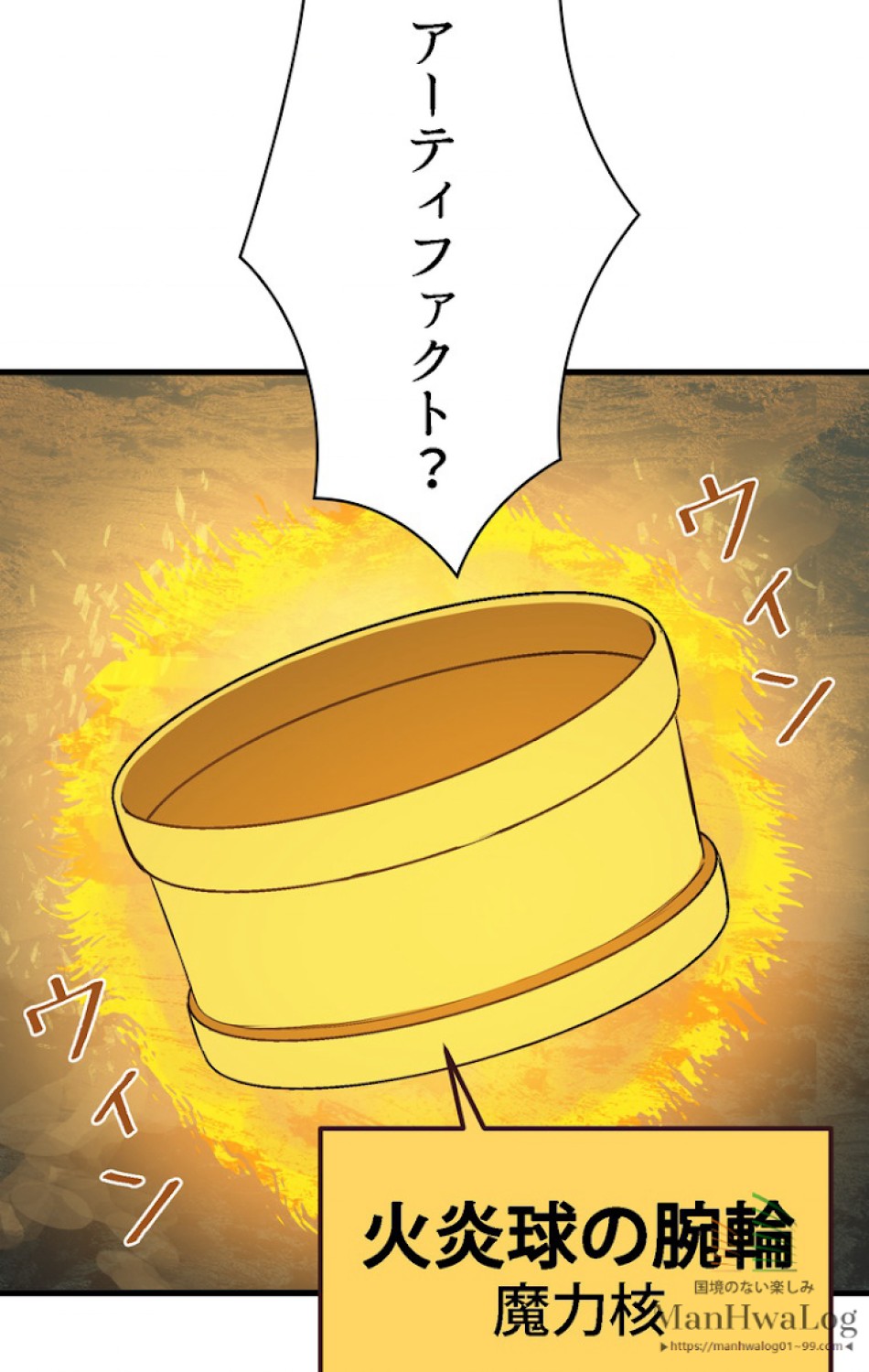 異世界剣王生存記 第9話 - Trang 110