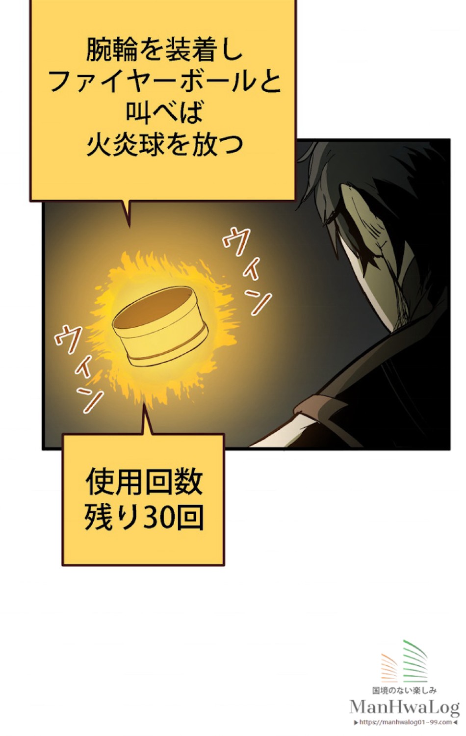 異世界剣王生存記 第9話 - Trang 114