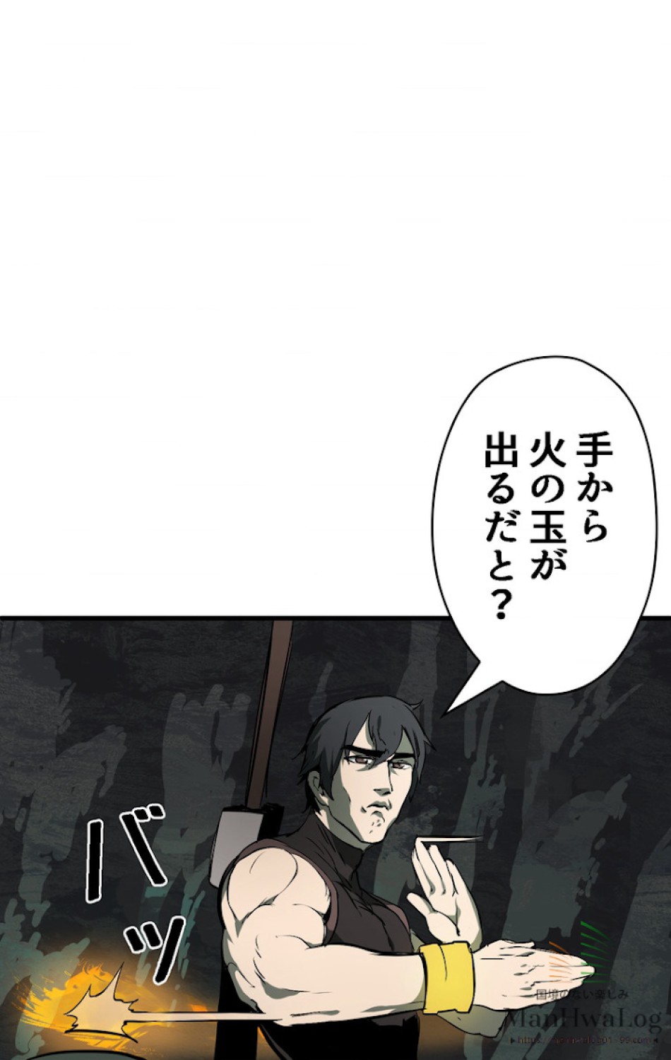 異世界剣王生存記 第9話 - Trang 115