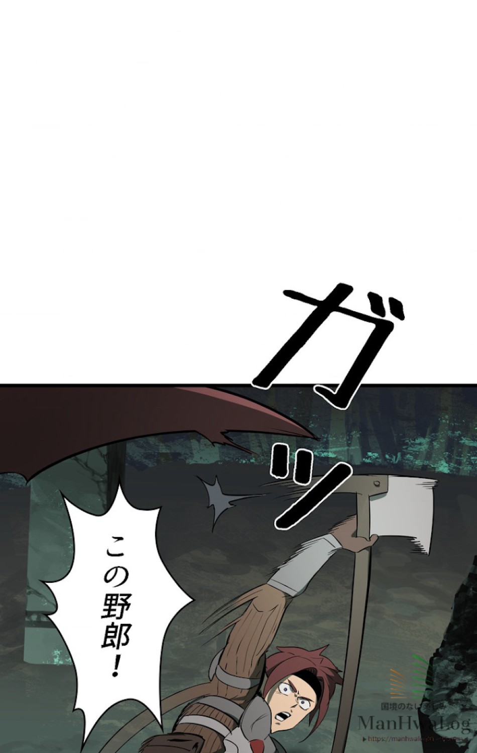 異世界剣王生存記 第9話 - Trang 22