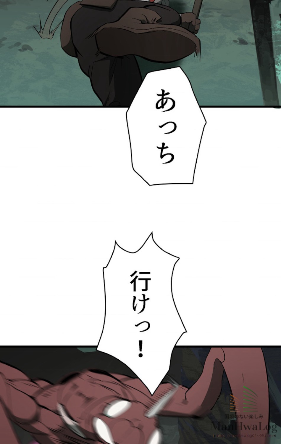 異世界剣王生存記 第9話 - Trang 23