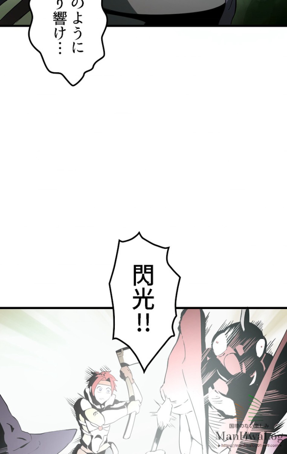 異世界剣王生存記 第9話 - Trang 30