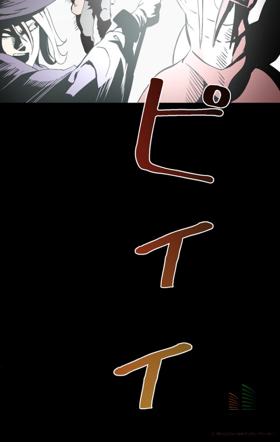 異世界剣王生存記 第9話 - Trang 31