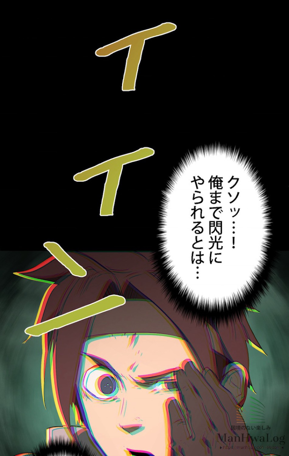 異世界剣王生存記 第9話 - Trang 32
