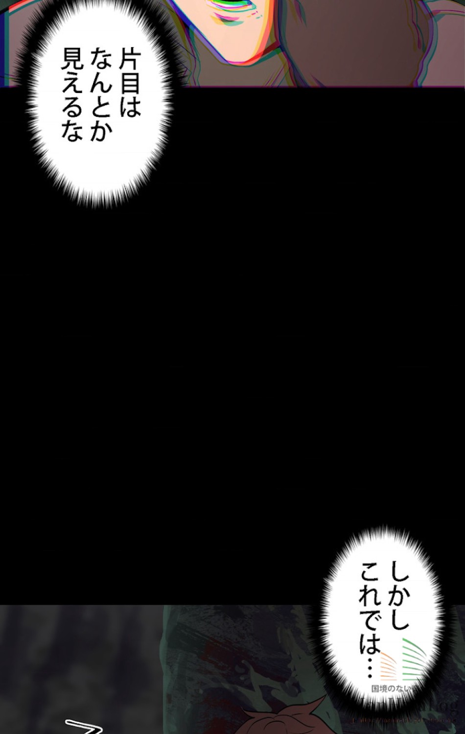 異世界剣王生存記 第9話 - Trang 33