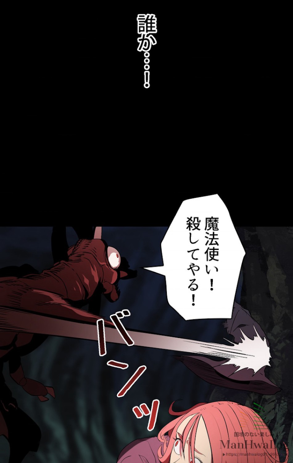異世界剣王生存記 第9話 - Trang 37