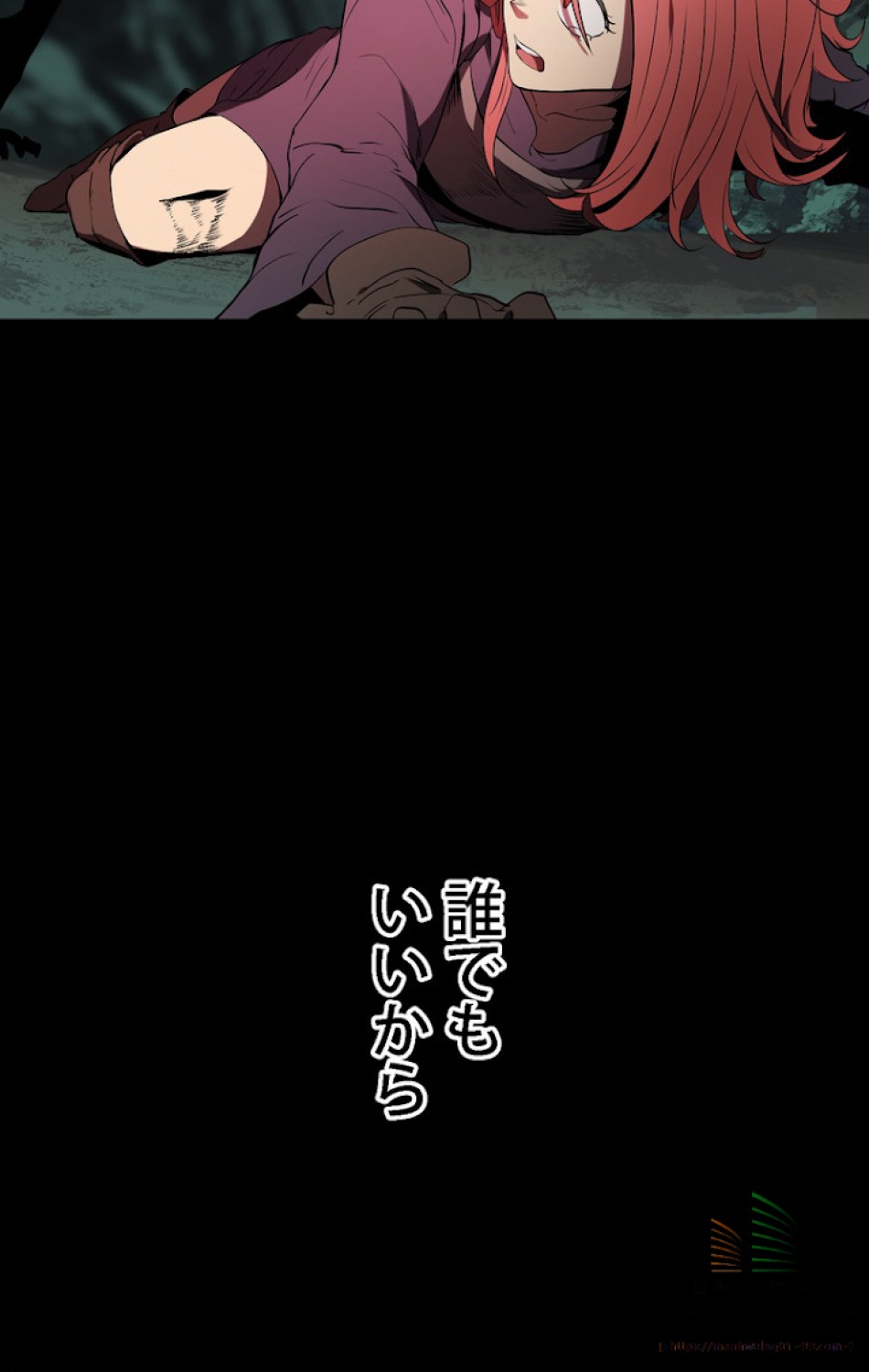 異世界剣王生存記 第9話 - Trang 38