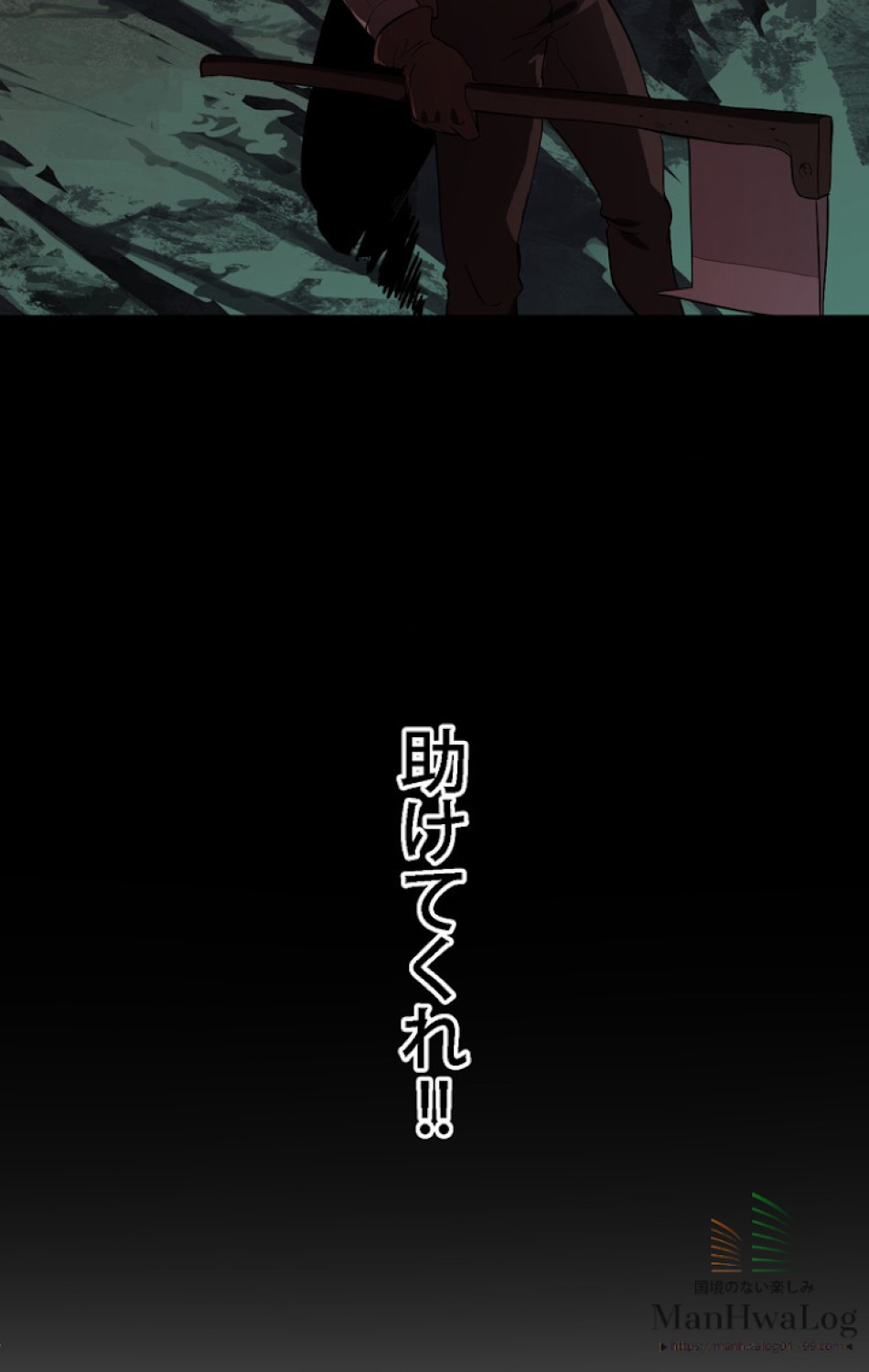 異世界剣王生存記 第9話 - Trang 40