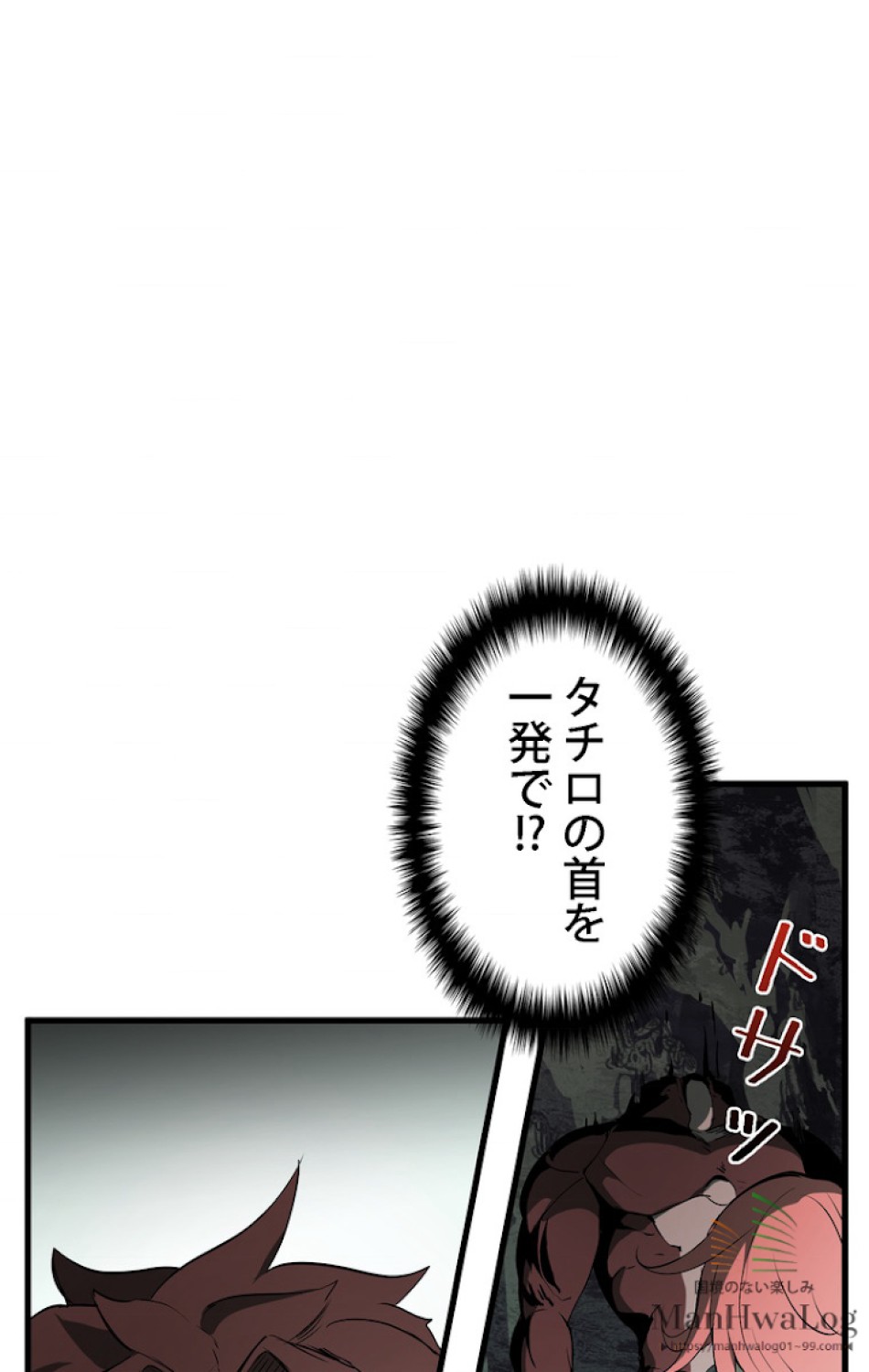 異世界剣王生存記 第9話 - Trang 48