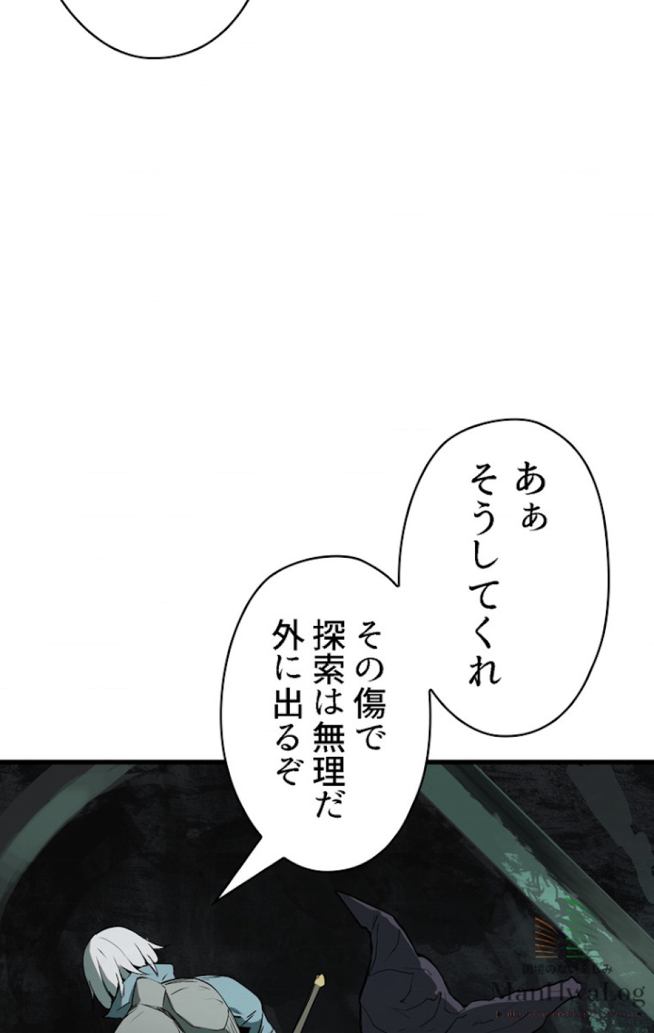 異世界剣王生存記 第9話 - Trang 67