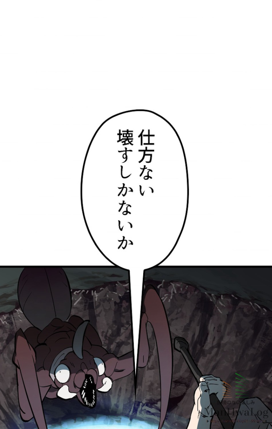 異世界剣王生存記 第9話 - Trang 7