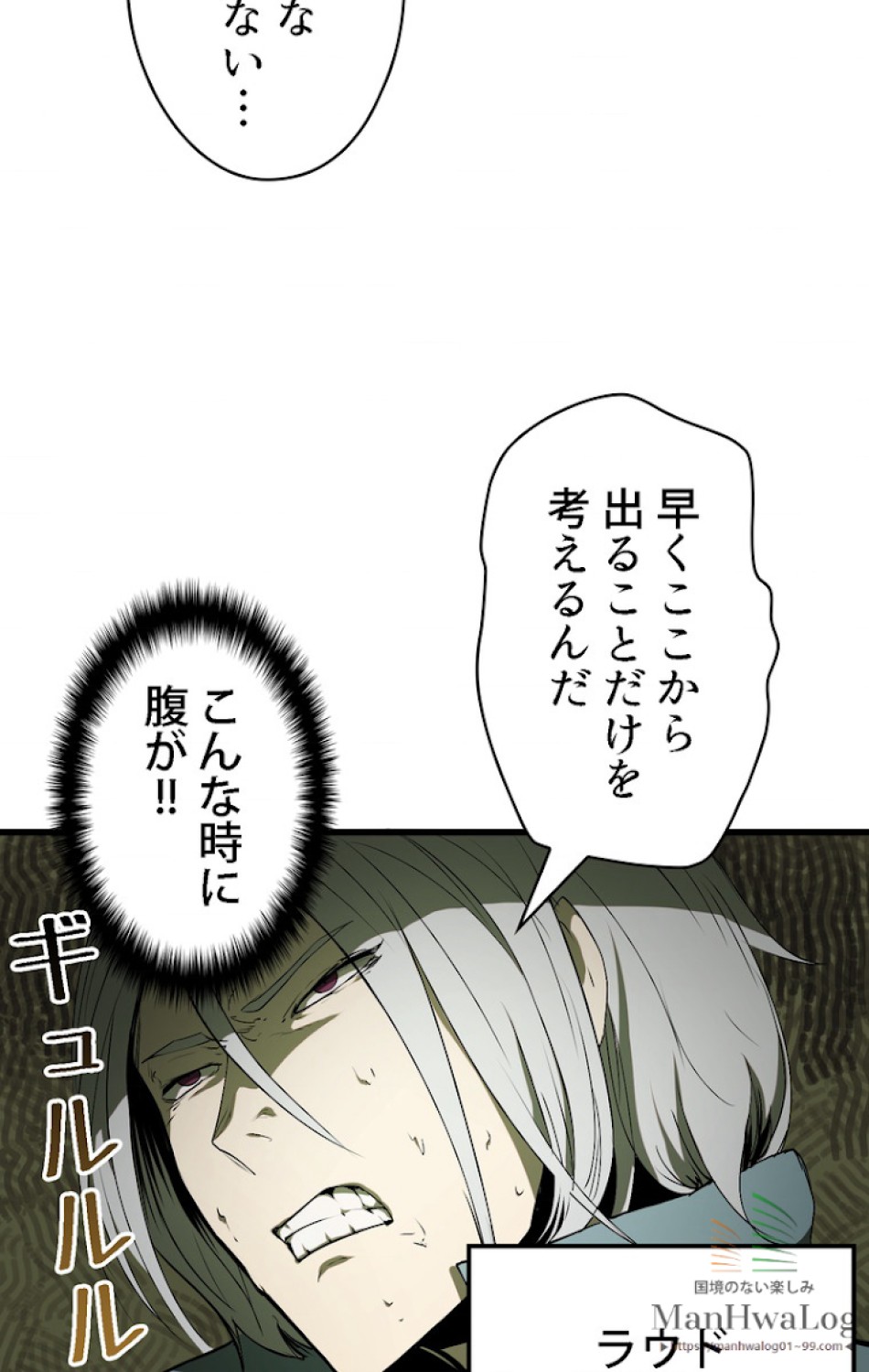 異世界剣王生存記 第9話 - Trang 70