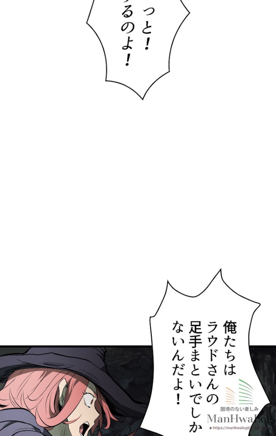 異世界剣王生存記 第9話 - Trang 82