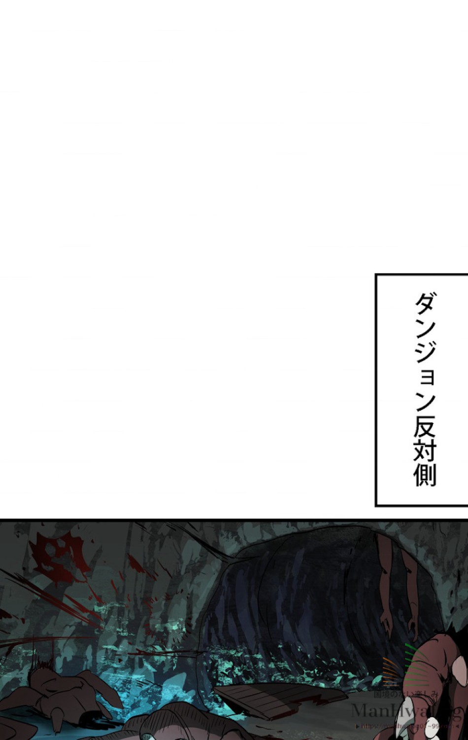異世界剣王生存記 第9話 - Trang 95