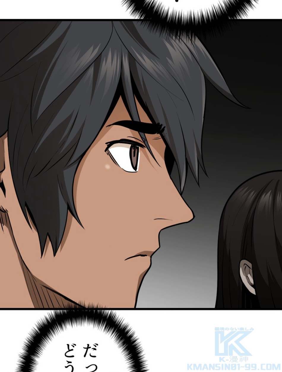 異世界剣王生存記 第90話 - Trang 10