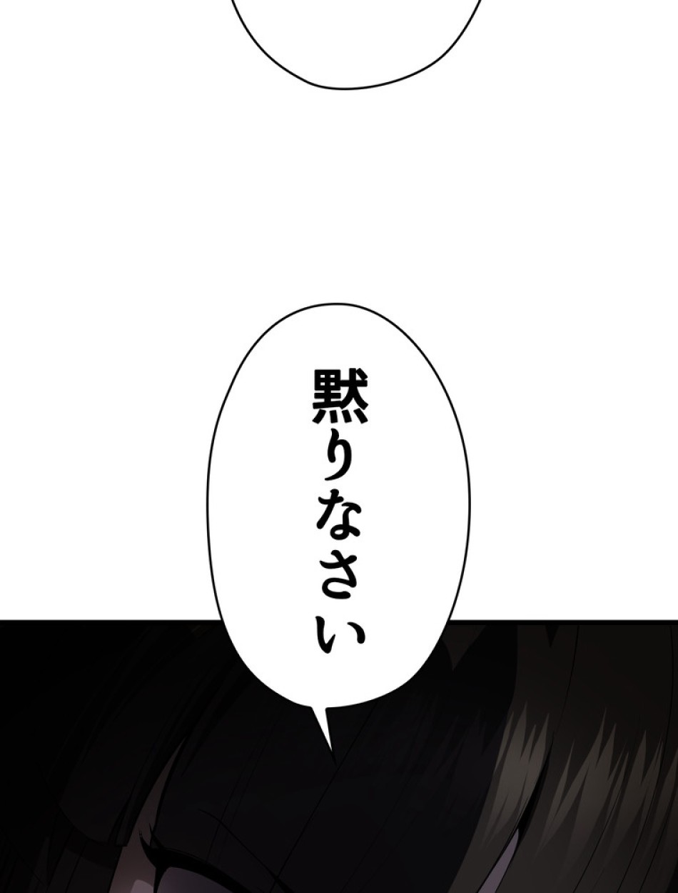 異世界剣王生存記 第90話 - Trang 102