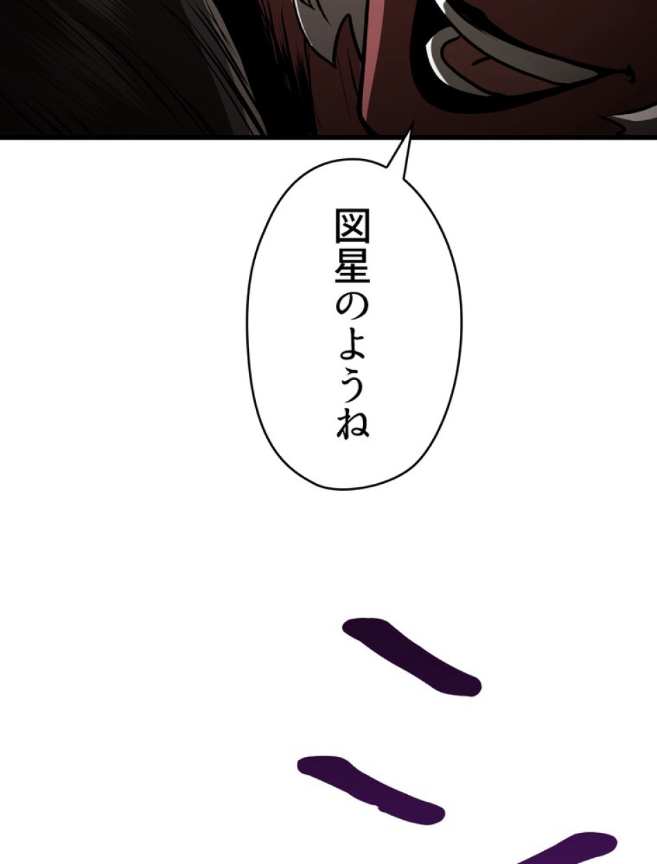 異世界剣王生存記 第90話 - Trang 104