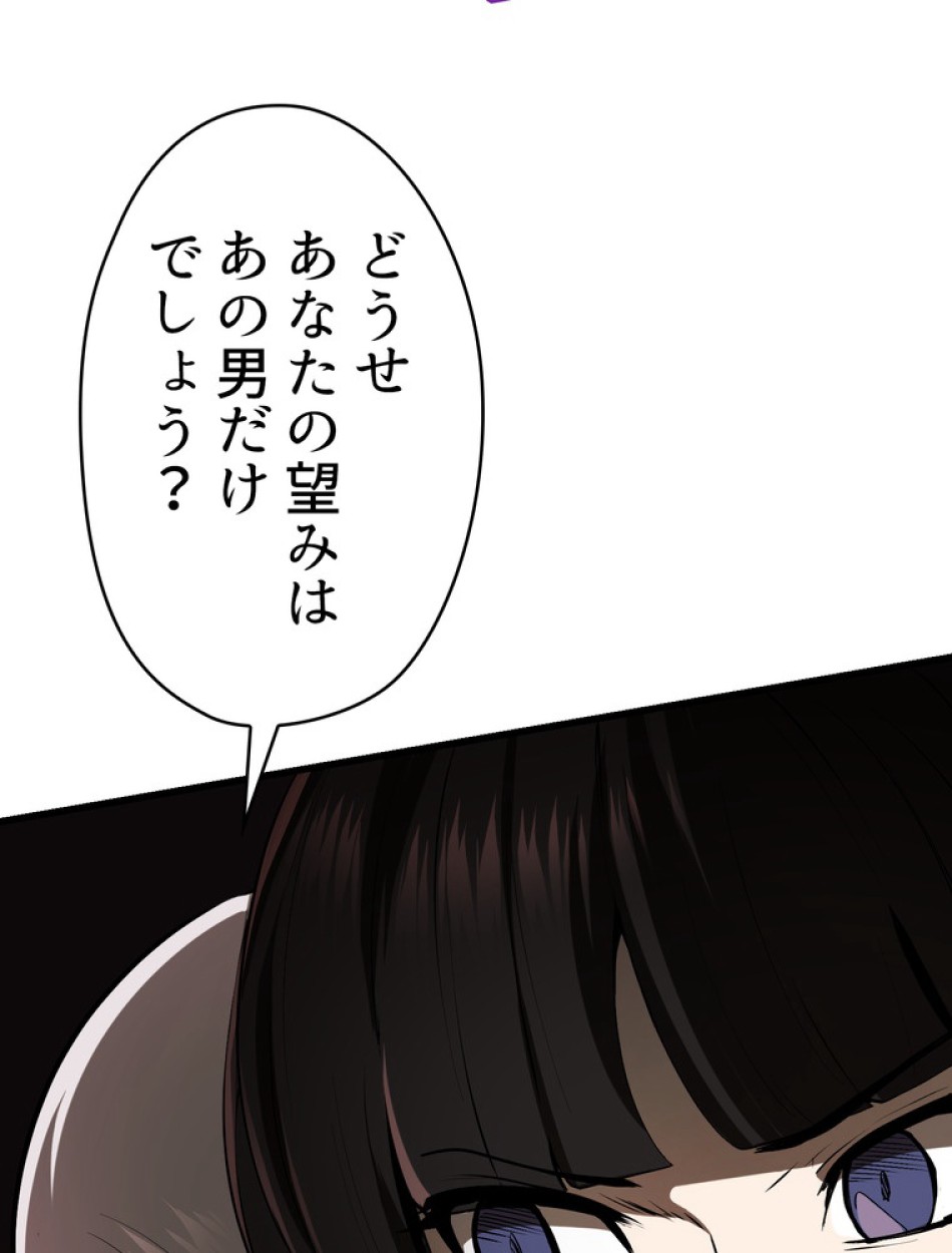 異世界剣王生存記 第90話 - Trang 108