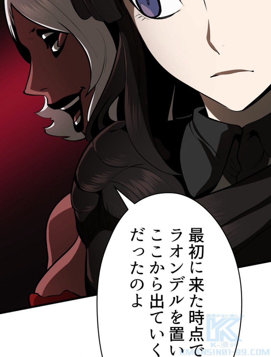 異世界剣王生存記 第90話 - Trang 109