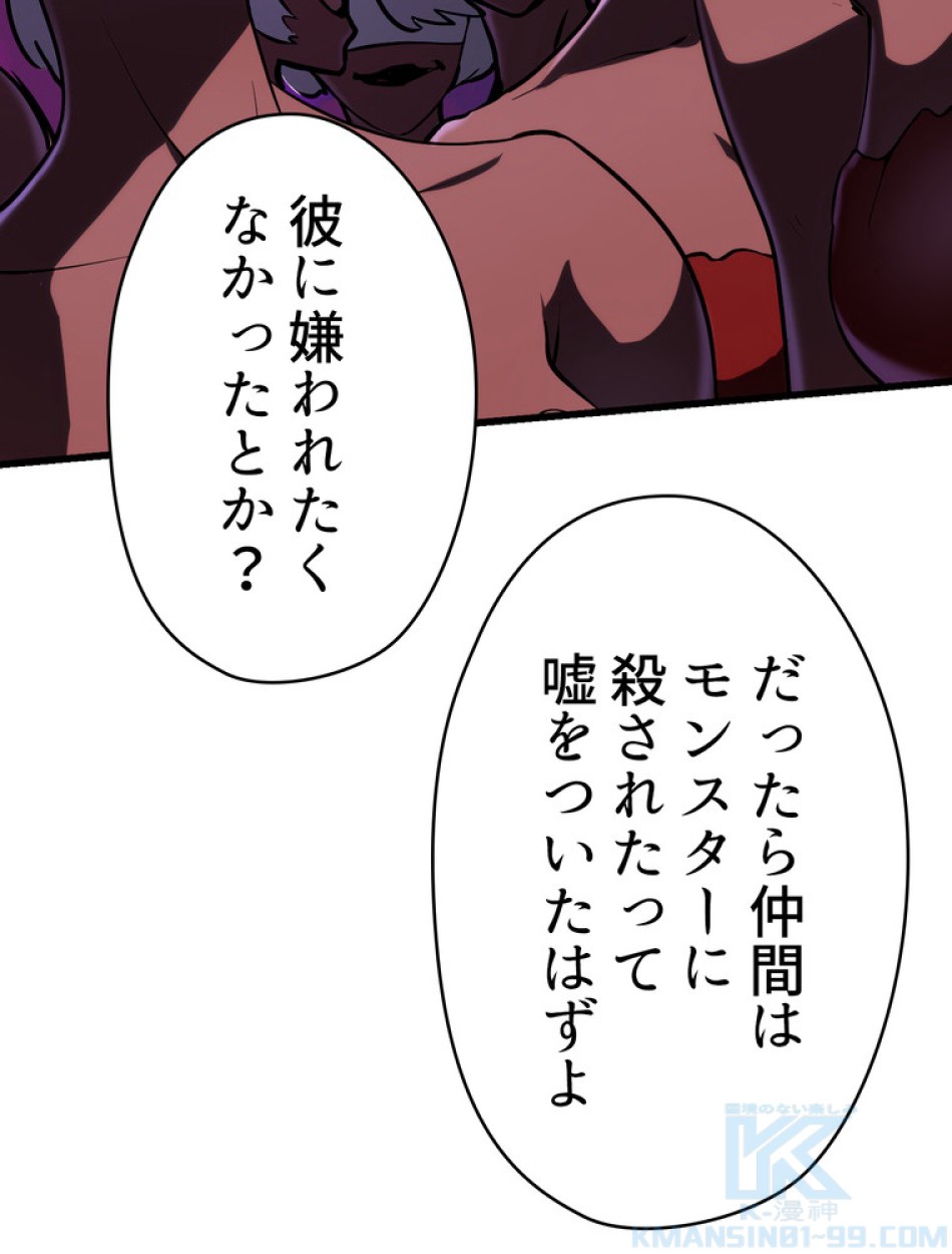 異世界剣王生存記 第90話 - Trang 115