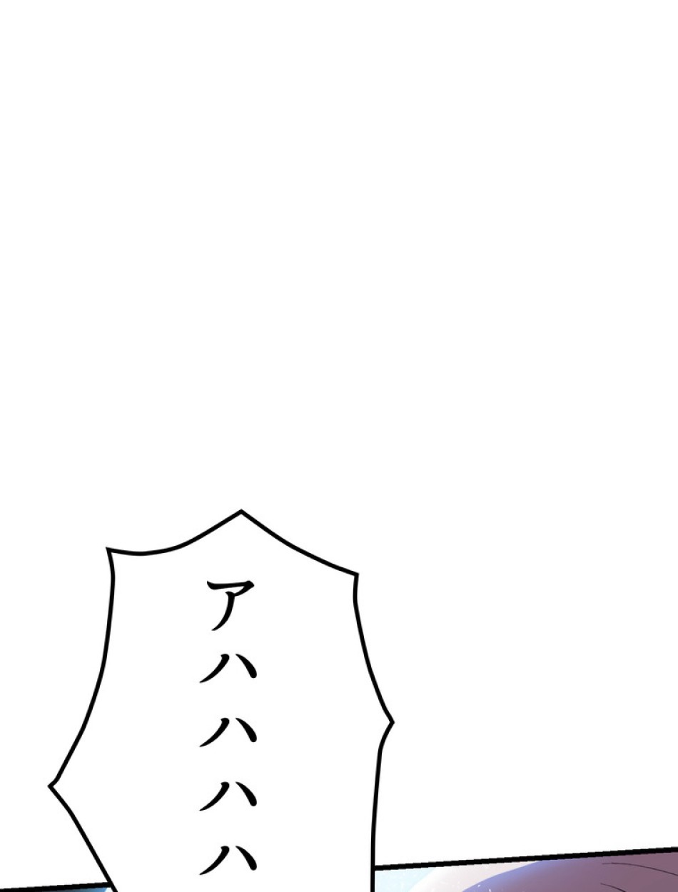 異世界剣王生存記 第90話 - Trang 116