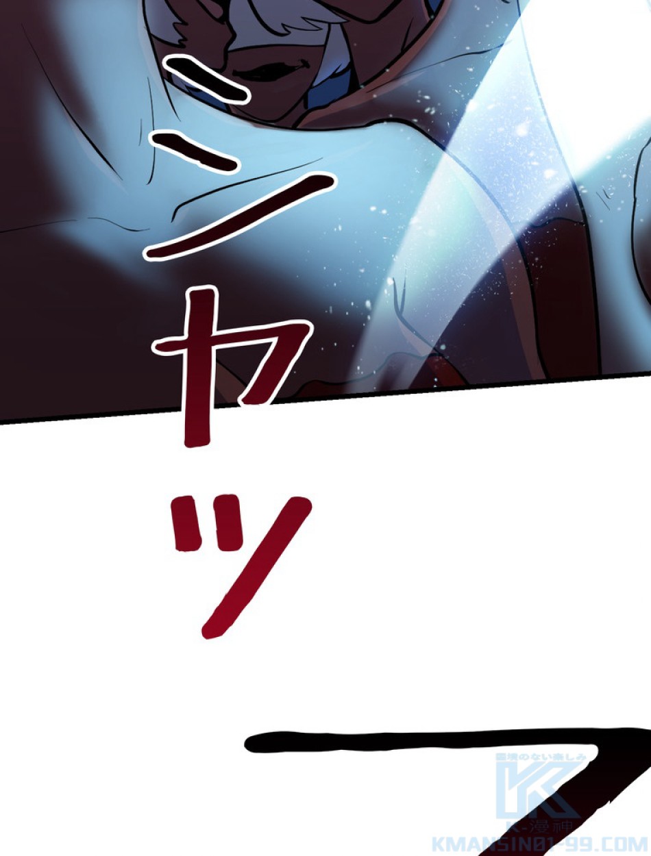 異世界剣王生存記 第90話 - Trang 118