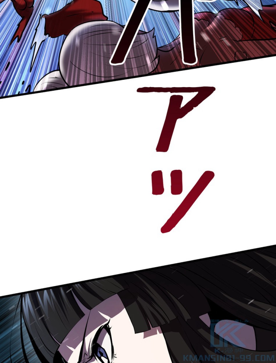異世界剣王生存記 第90話 - Trang 121