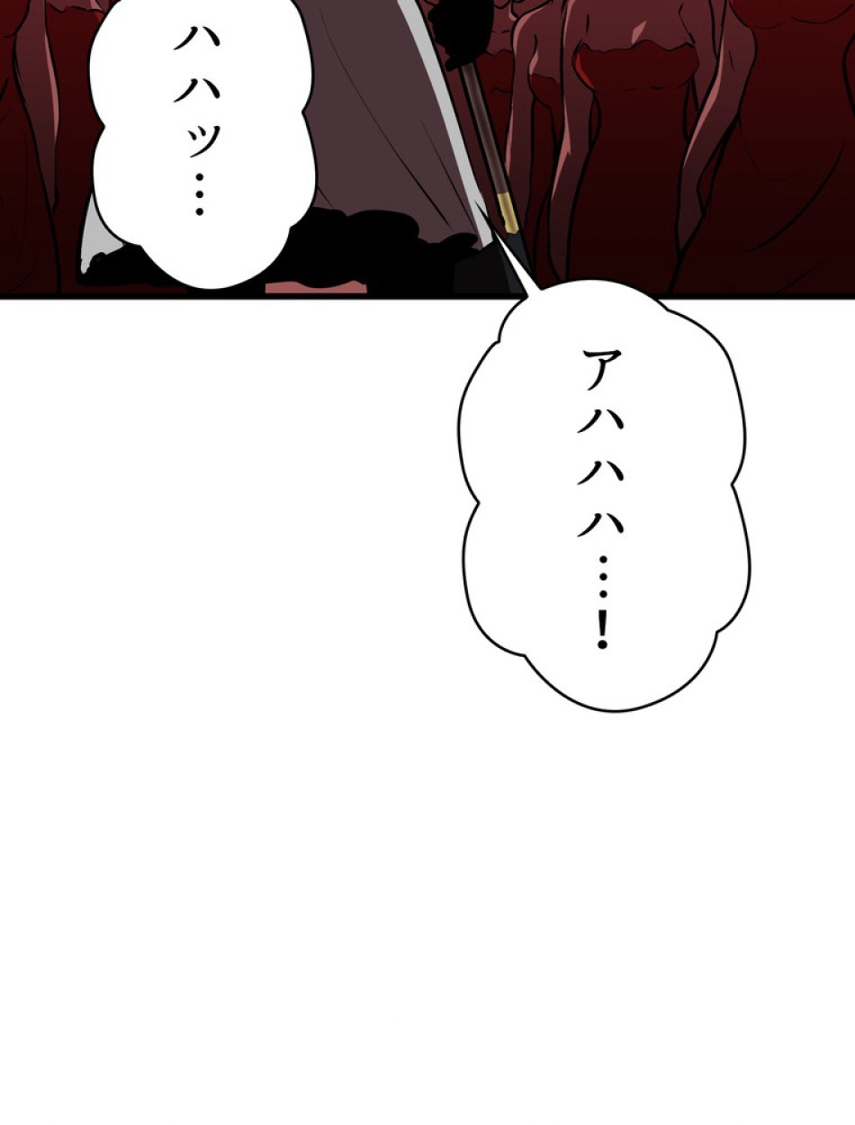 異世界剣王生存記 第90話 - Trang 143