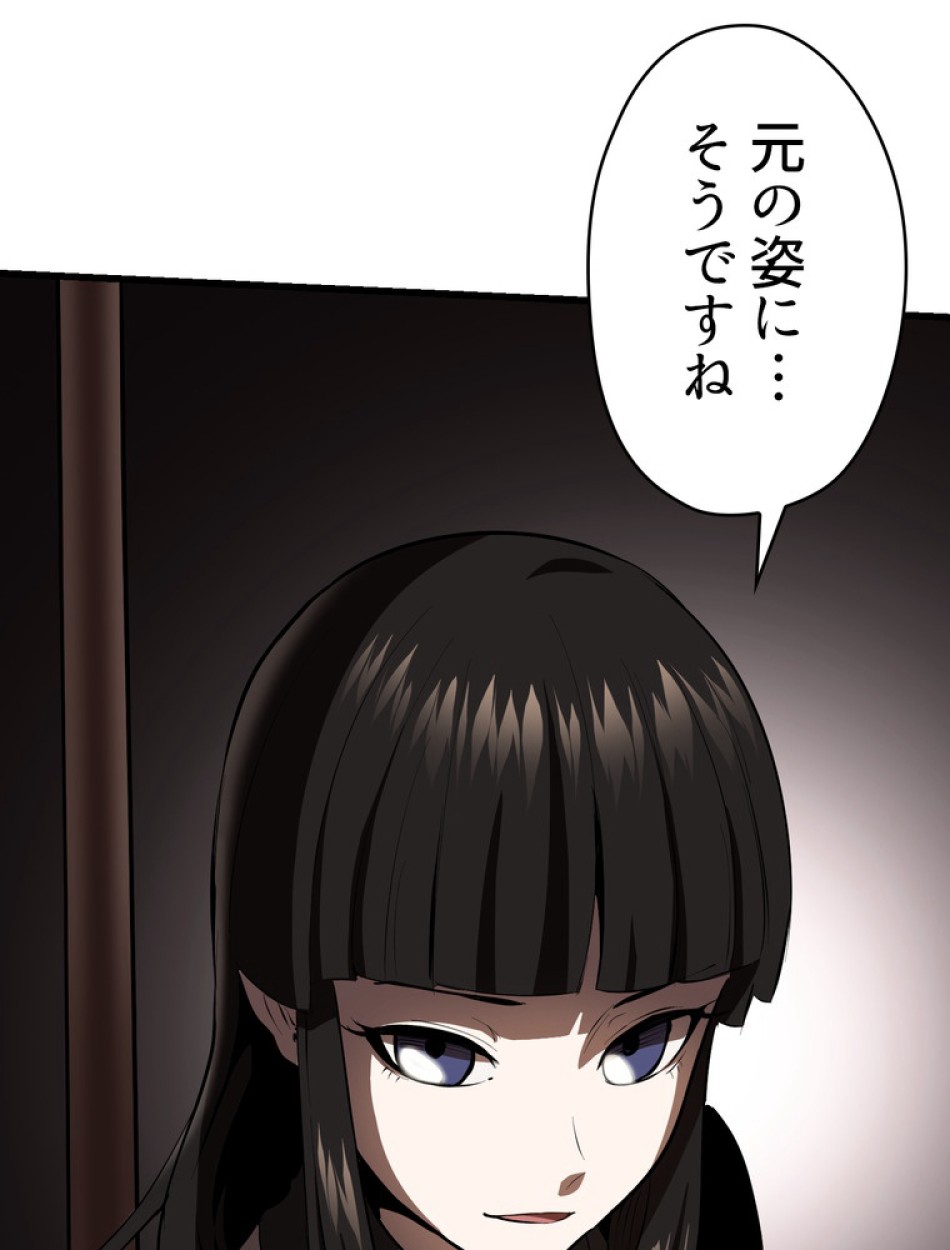異世界剣王生存記 第90話 - Trang 144