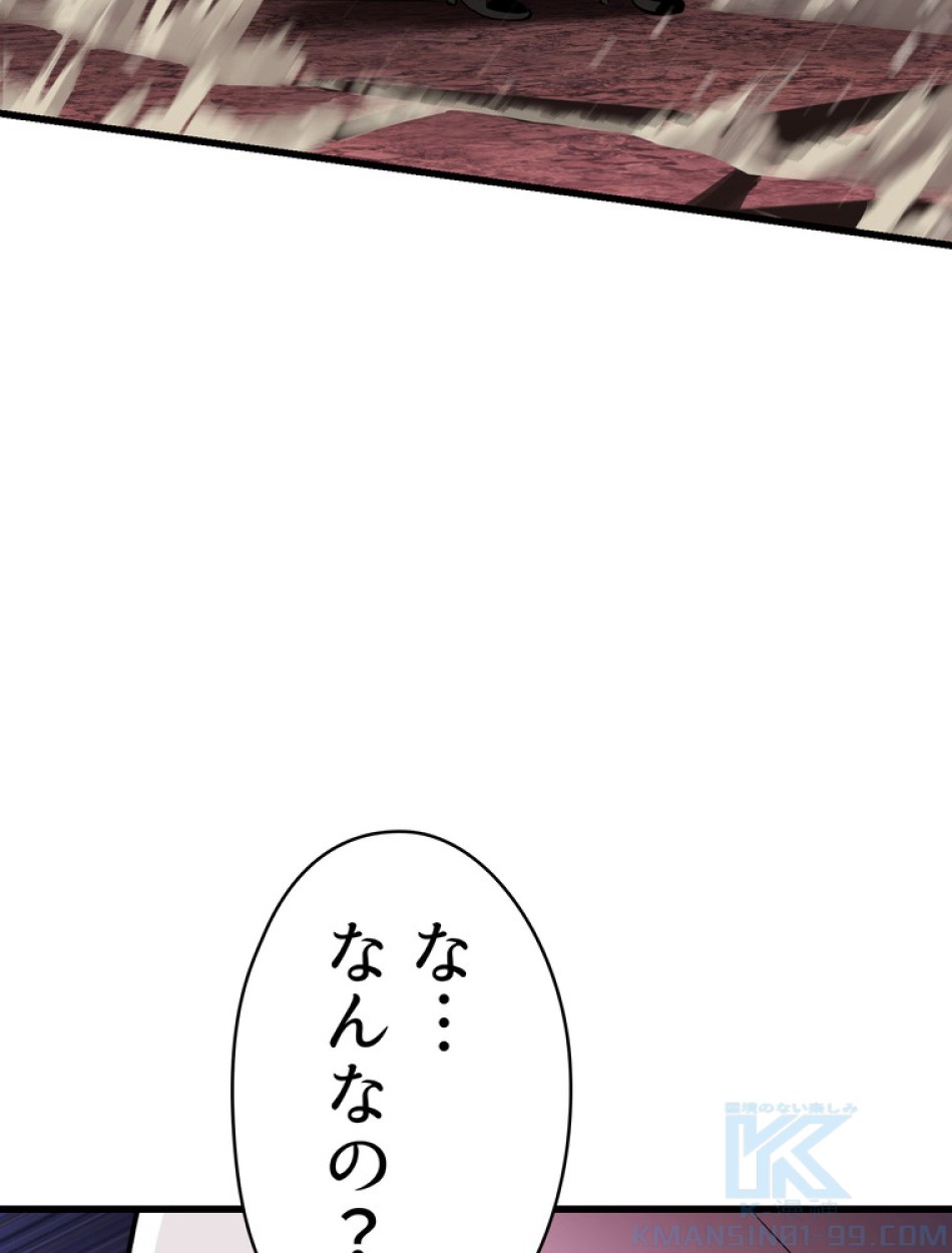異世界剣王生存記 第90話 - Trang 148