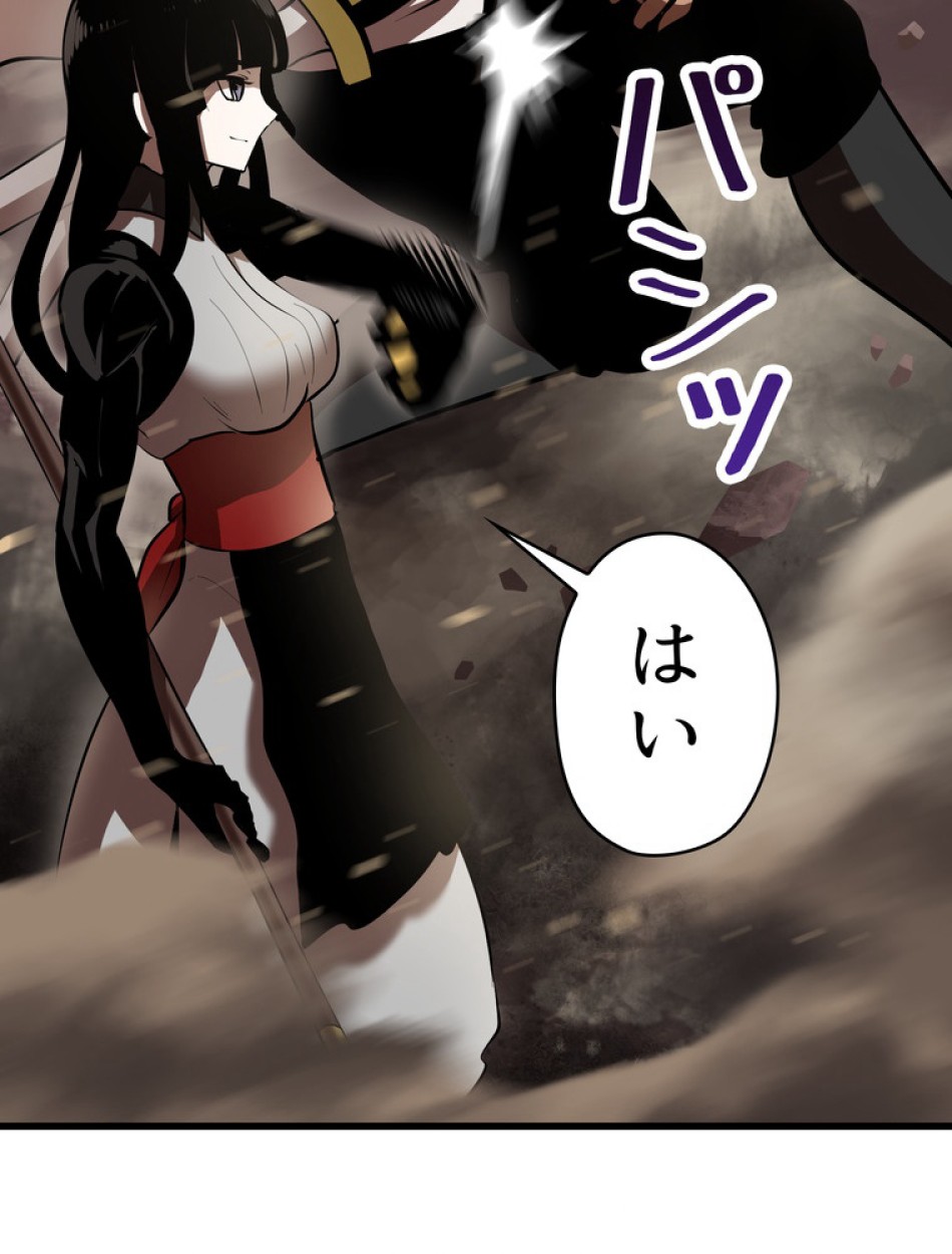 異世界剣王生存記 第90話 - Trang 152