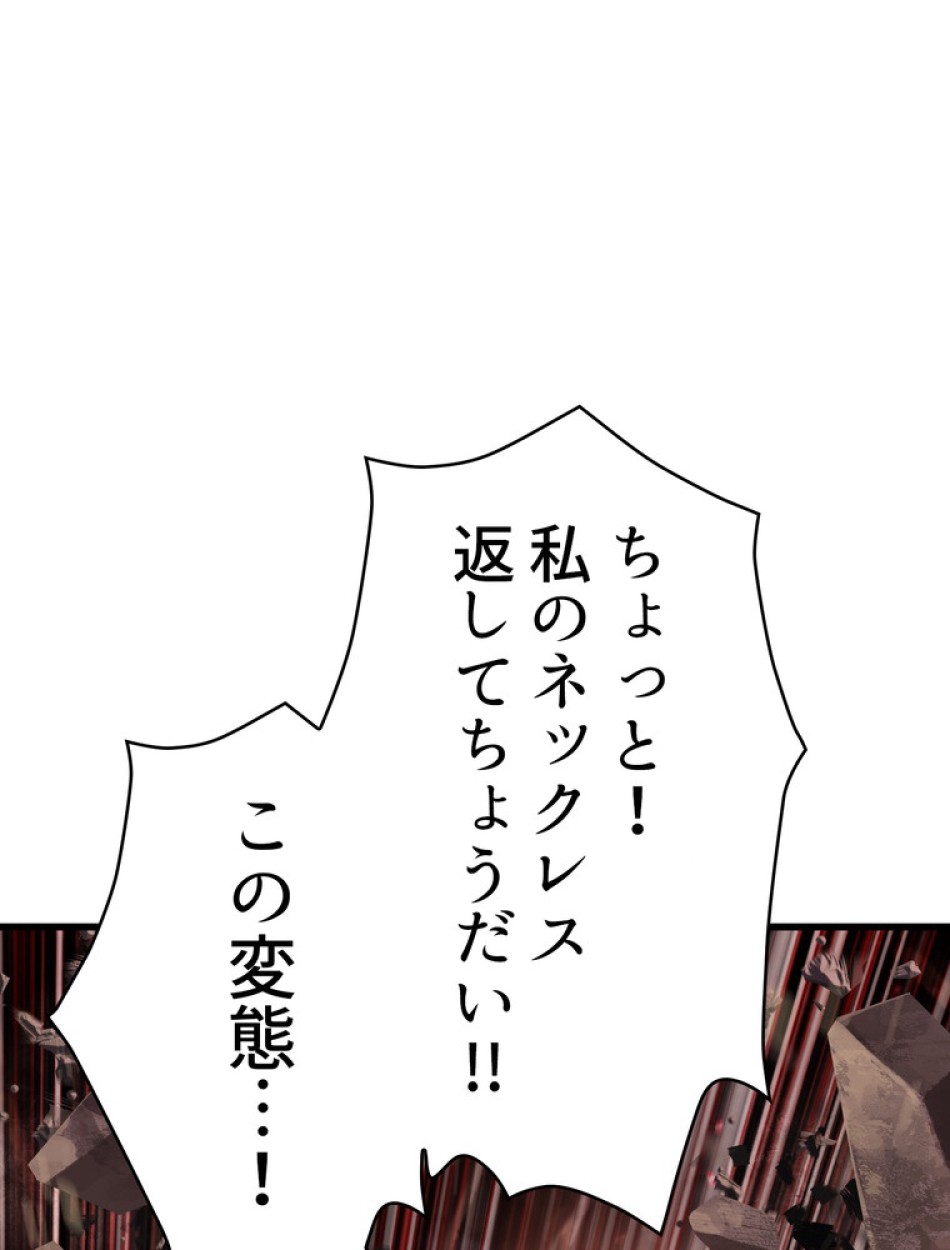 異世界剣王生存記 第90話 - Trang 153
