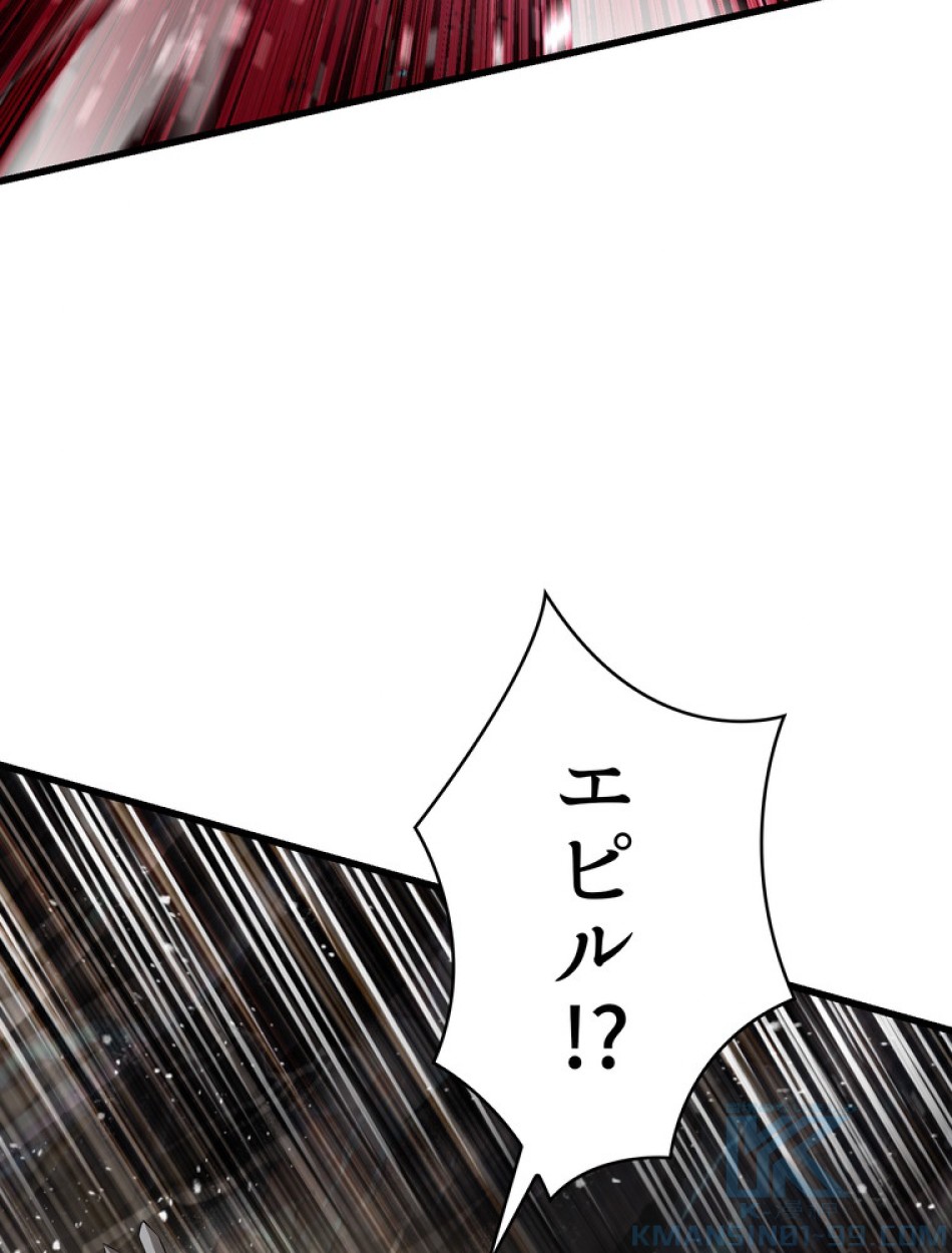異世界剣王生存記 第90話 - Trang 22