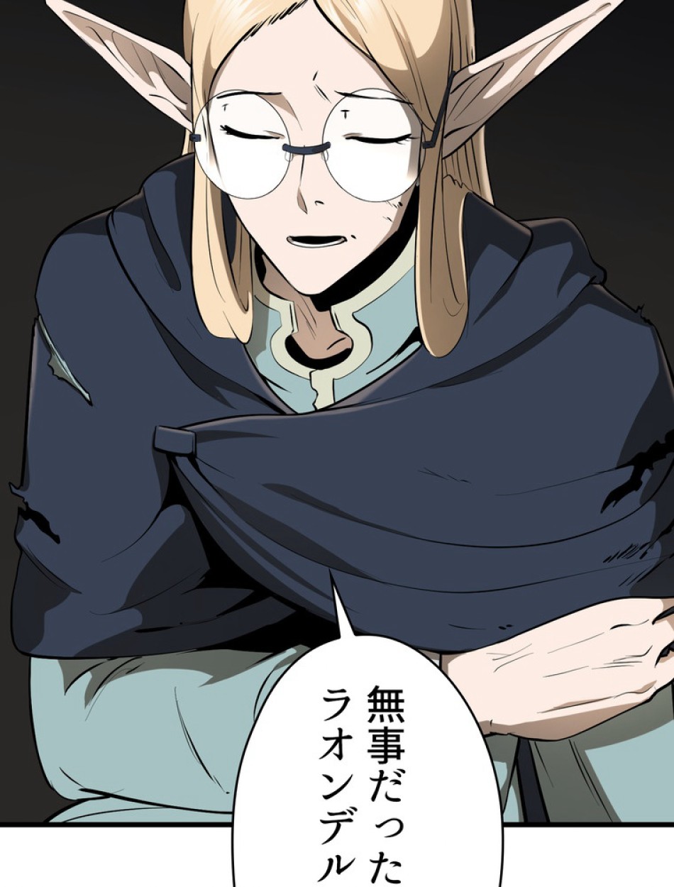 異世界剣王生存記 第90話 - Trang 3