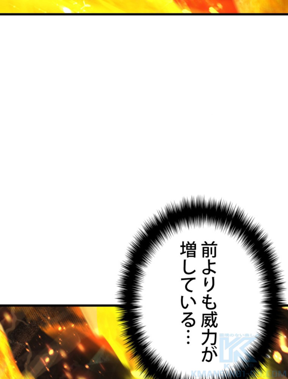 異世界剣王生存記 第90話 - Trang 34
