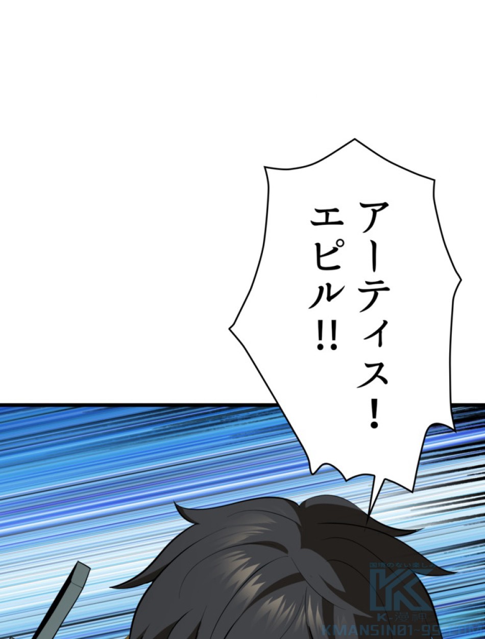 異世界剣王生存記 第90話 - Trang 37