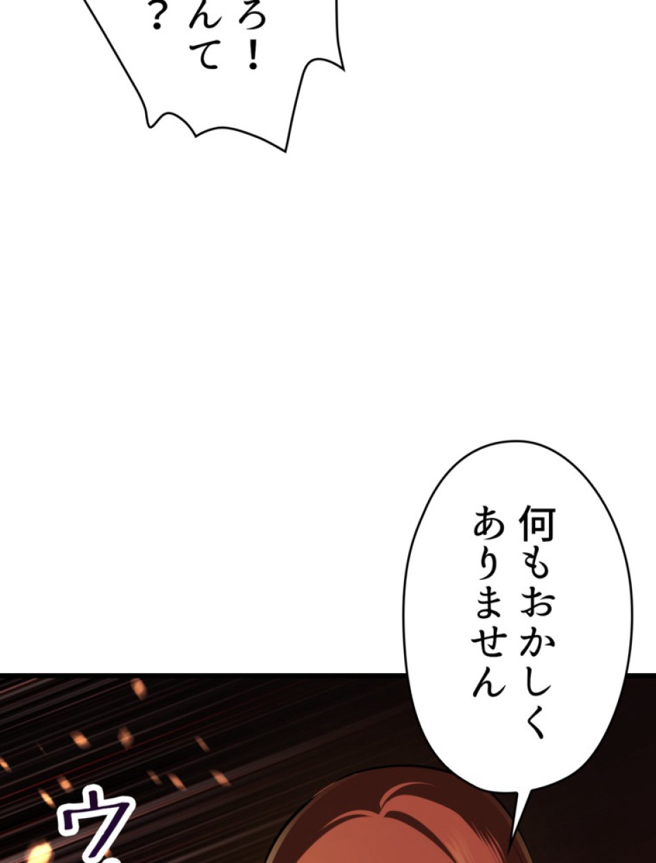 異世界剣王生存記 第90話 - Trang 39