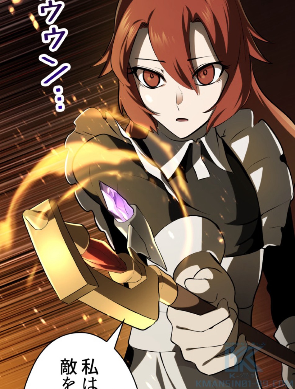 異世界剣王生存記 第90話 - Trang 40
