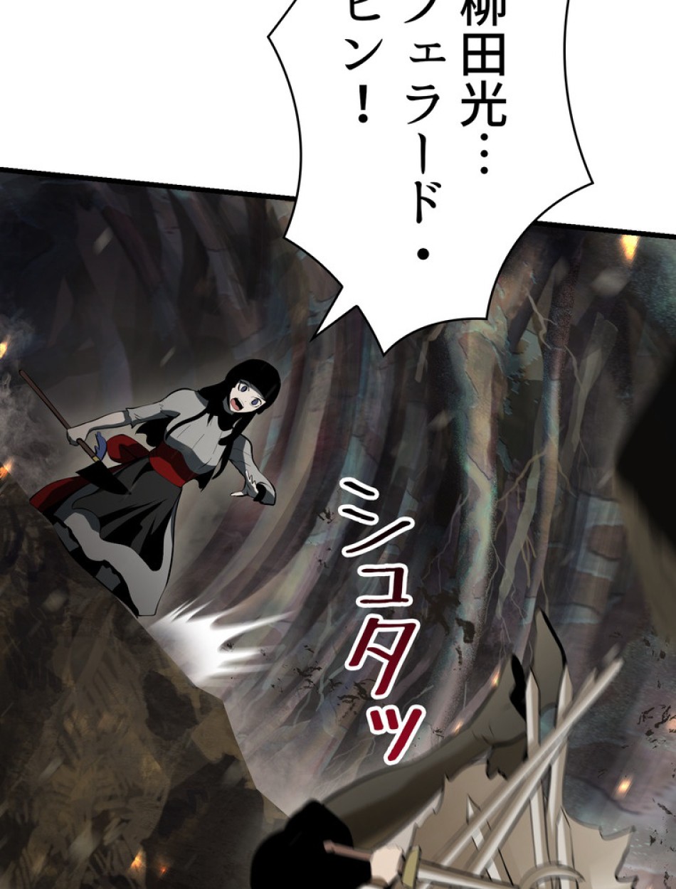 異世界剣王生存記 第90話 - Trang 51