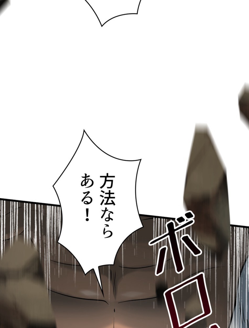 異世界剣王生存記 第90話 - Trang 53